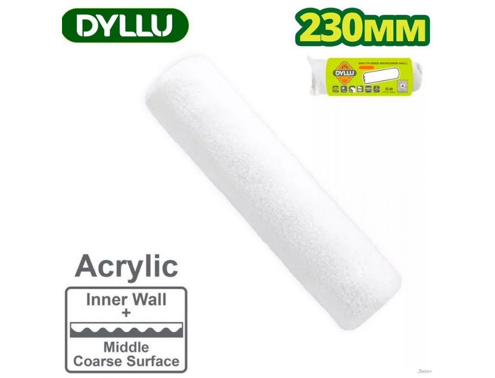 Ролик для валика Dyllu DTCB2929