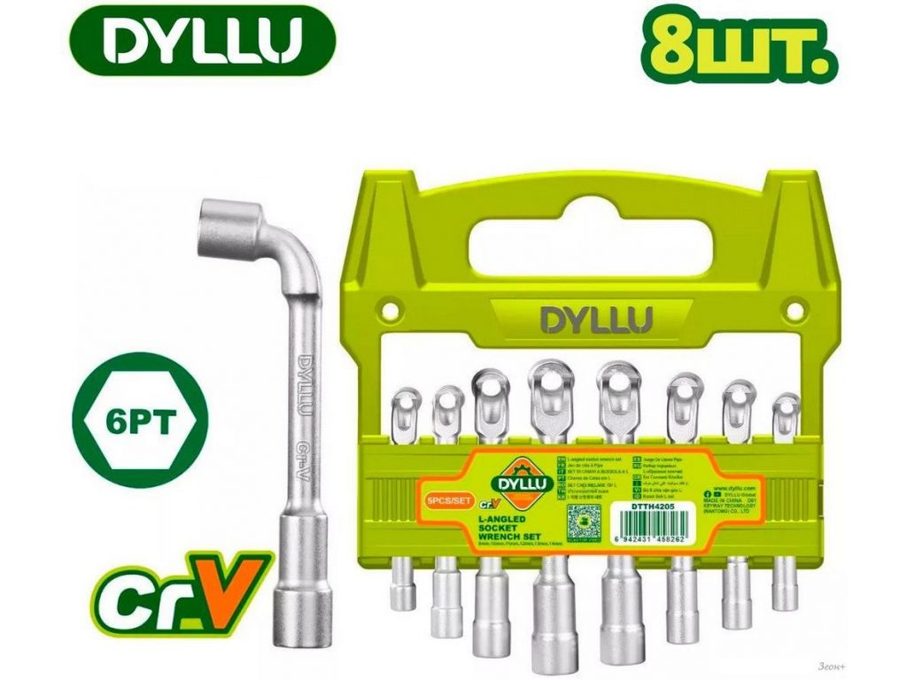 Набор ключей Dyllu DTTH4208 (8 предметов)