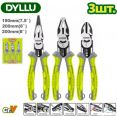 Набор пассатижей Dyllu DTPS0413 (3 предмета)