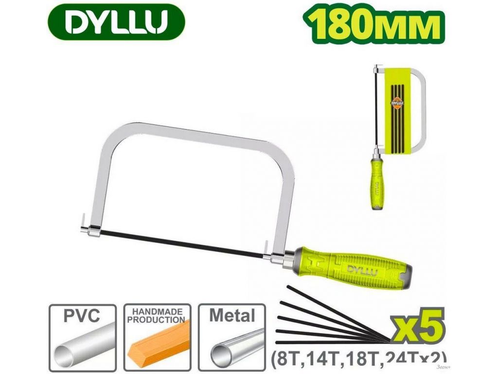 Лобзик Dyllu DTHF5107