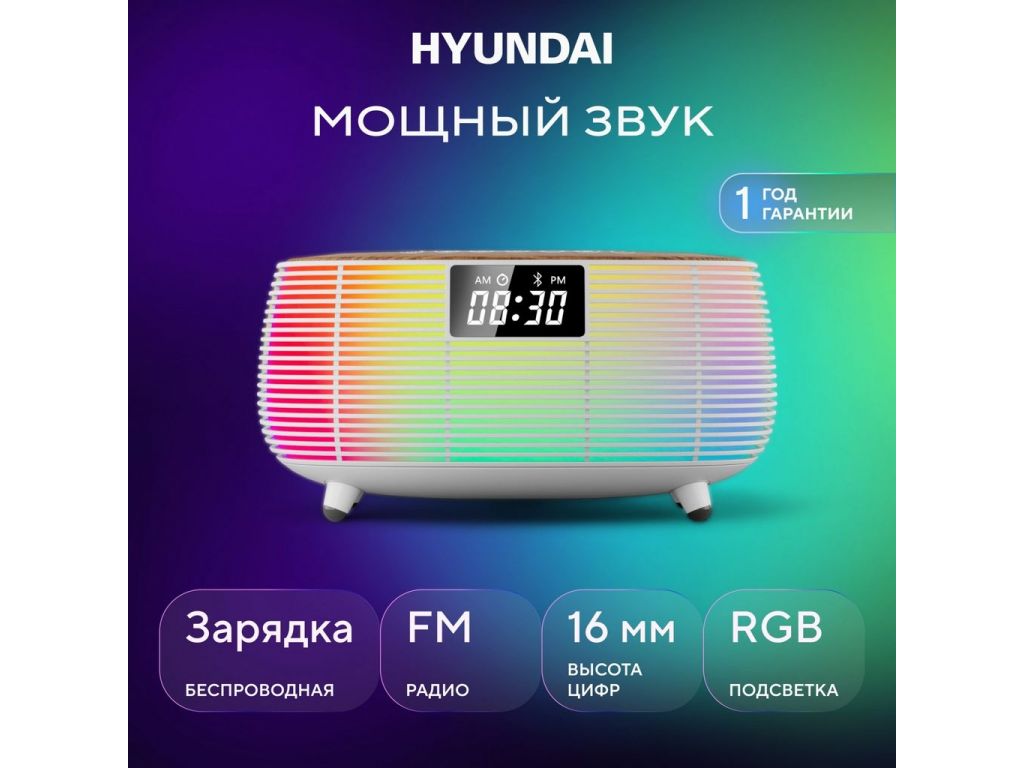 Настольные часы Hyundai H-RCL231