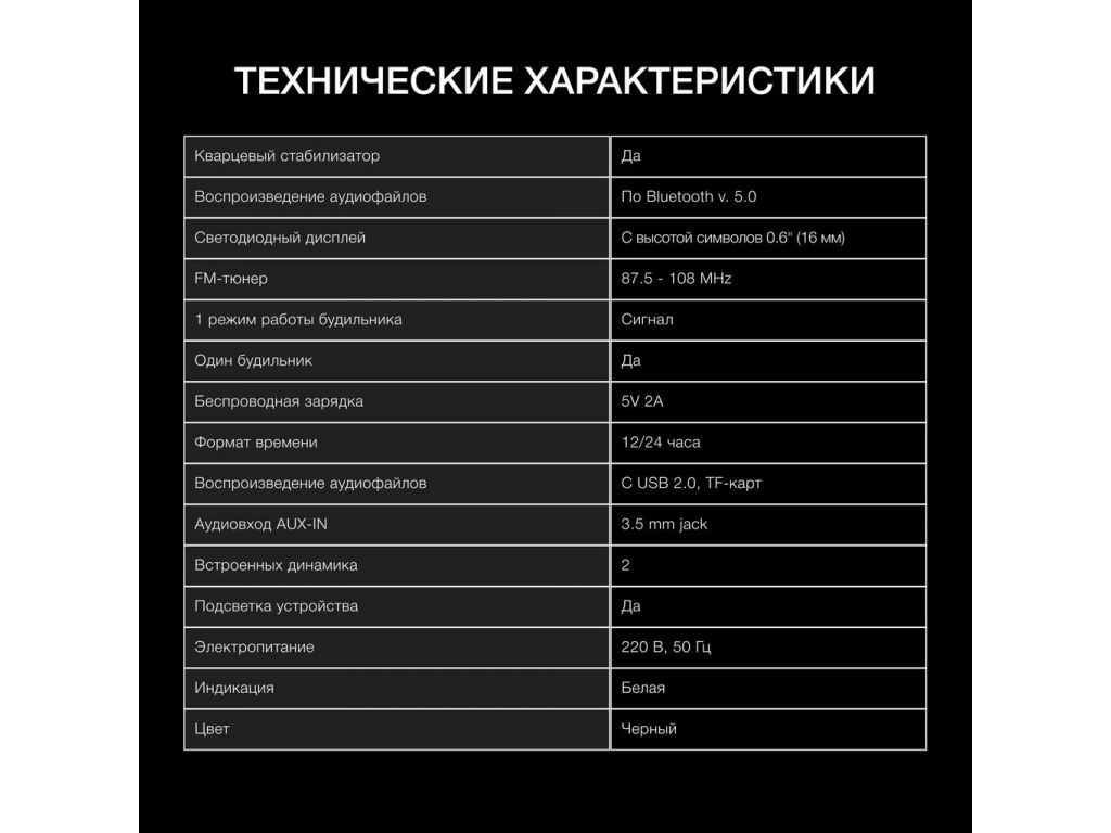 Настольные часы Hyundai H-RCL231
