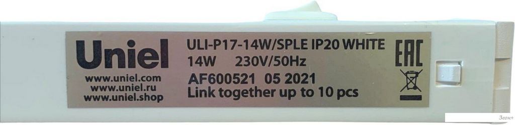 Линейный светильник Uniel ULI-P17-14W/SPLE IP20 WHITE Спектр для фотосинтеза UL-00003958