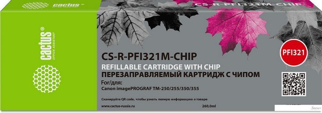 Картридж CACTUS CS-R-PFI321M-CHIP