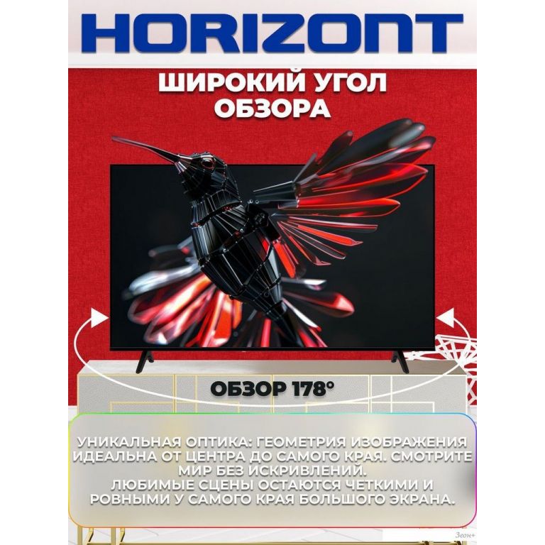 Телевизор Horizont 55UHDS25BG