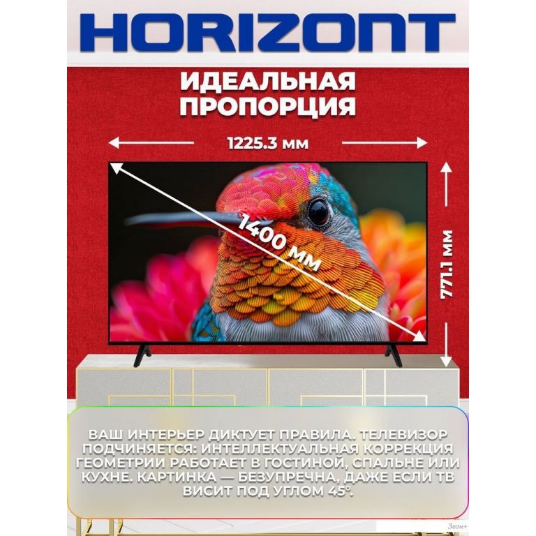 Телевизор Horizont 55UHDS25BG
