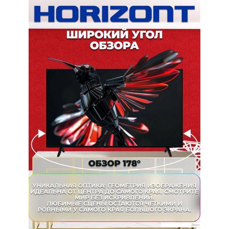 Телевизор Horizont 55UHDS25BG