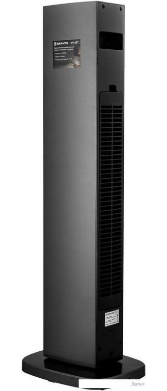 Тепловентилятор Brayer BR4867