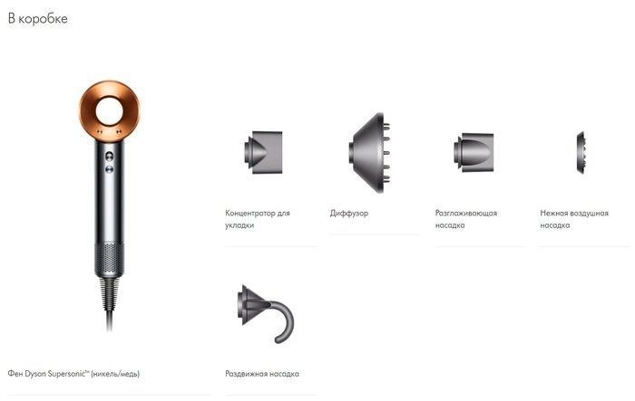Фен Dyson HD08 Supersonic (никель/медный)