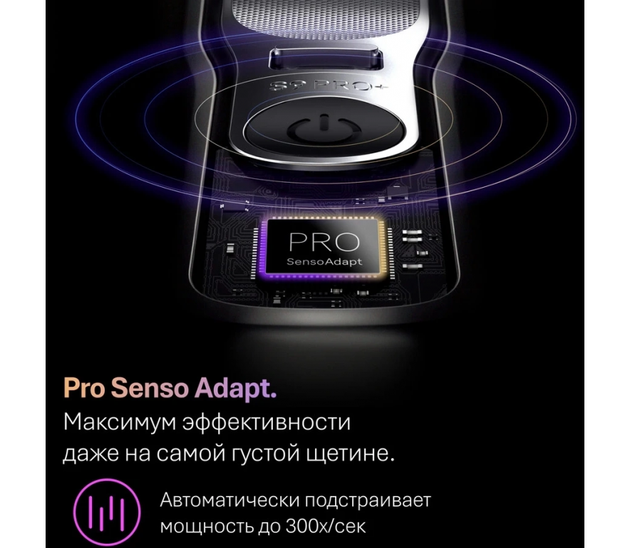 Электробритва Braun Series 9 9600s