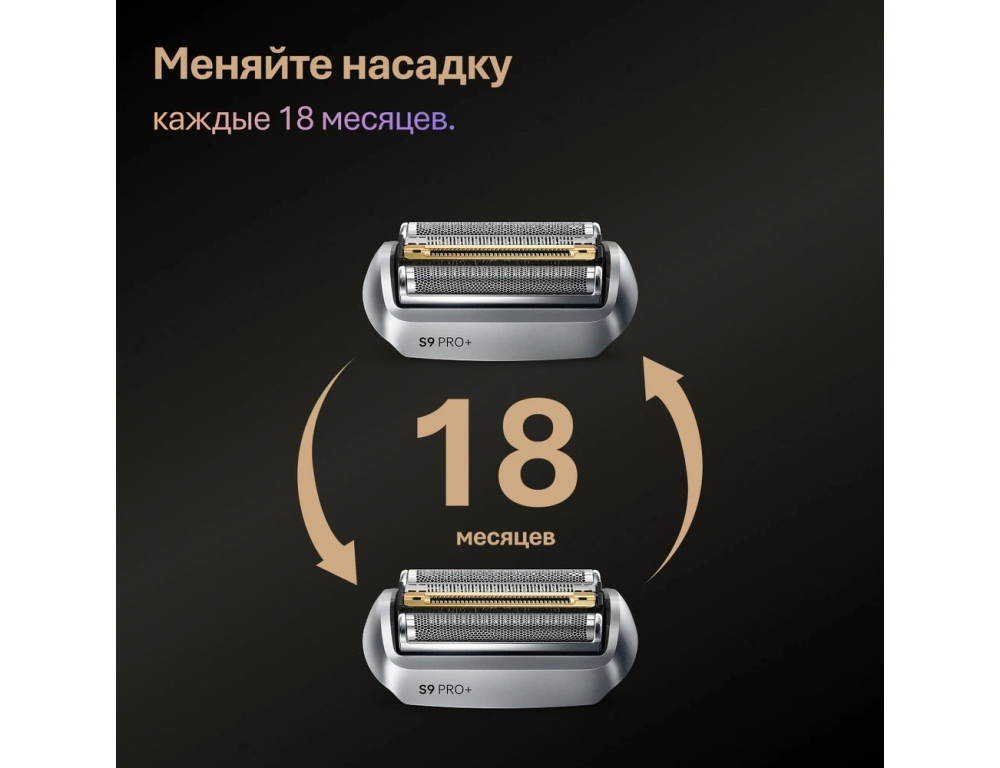 Электробритва Braun Series 9 9600s