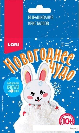 Набор для опытов Lori Выращивание кристаллов. Зайка Крф-006