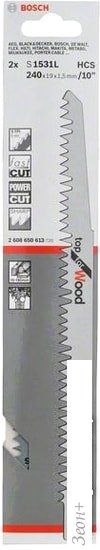 Набор оснастки Bosch 2608650613 (2 предмета)