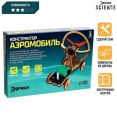 Конструктор Эврики 5351698 Аэромобиль