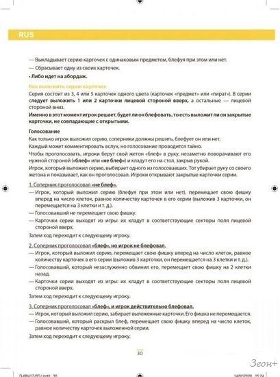 Настольная игра Djeco Пираты 08417