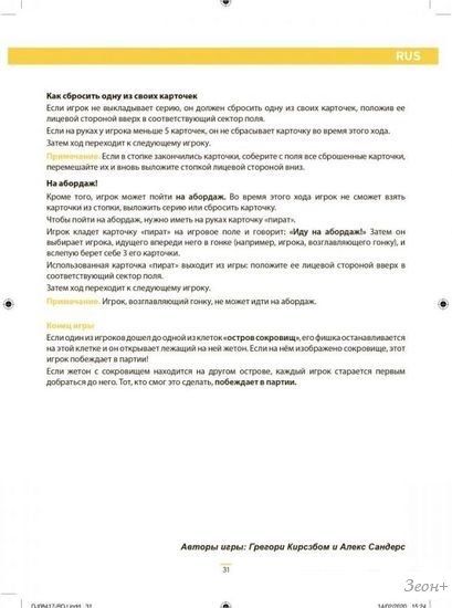 Настольная игра Djeco Пираты 08417