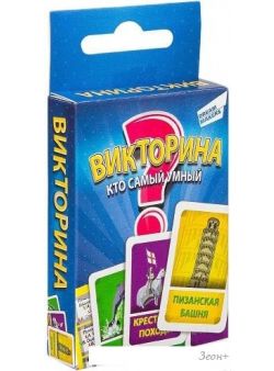 Настольная игра Dream Makers Викторина. Кто самый умный