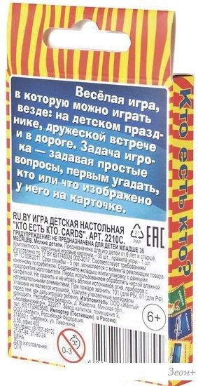 Настольная игра Dream Makers Кто есть кто. Cards