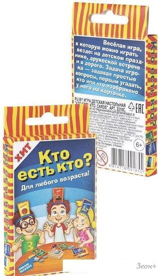 Настольная игра Dream Makers Кто есть кто. Cards