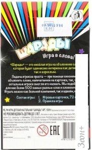 Настольная игра Dream Makers Шарады