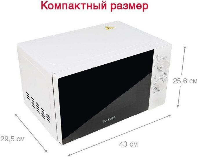 Микроволновая печь Oursson MM2013B/BL