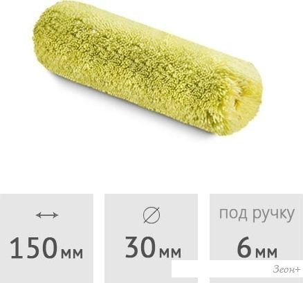 Валик малярный Hardy 0120-113015
