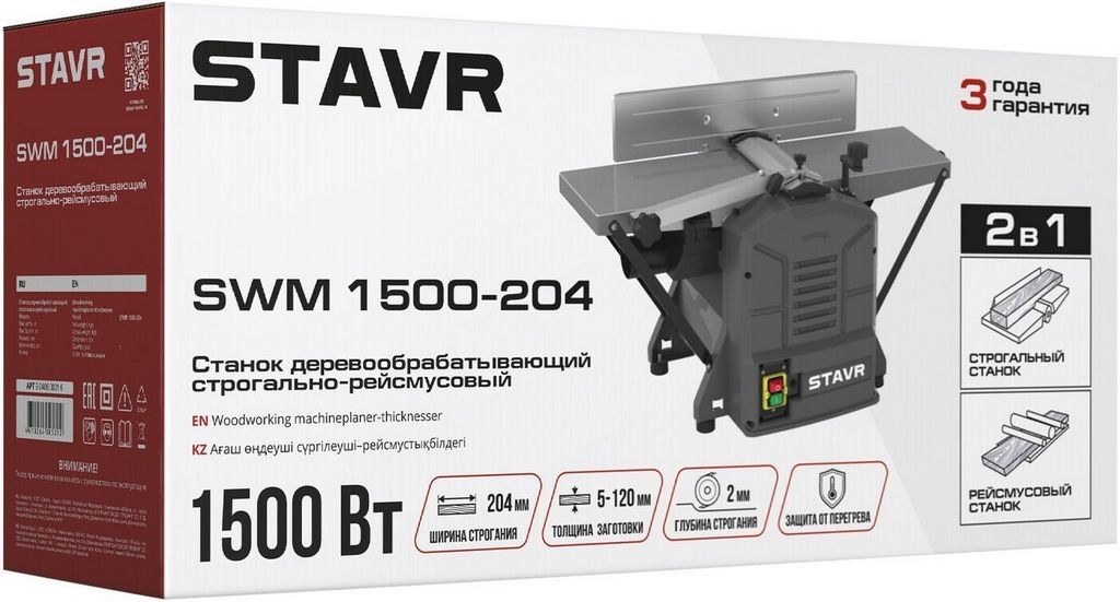Строгальный станок Stavr (Ставр) SWM 1500-204