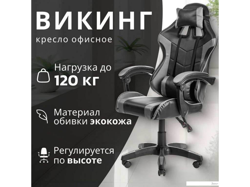 Офисное кресло Mio Tesoro Викинг AF-C5208 (черный/серый)