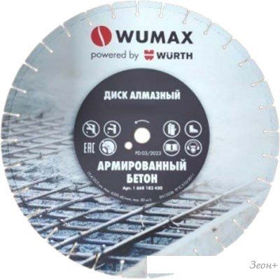 Пильный диск Wurth 1668183450