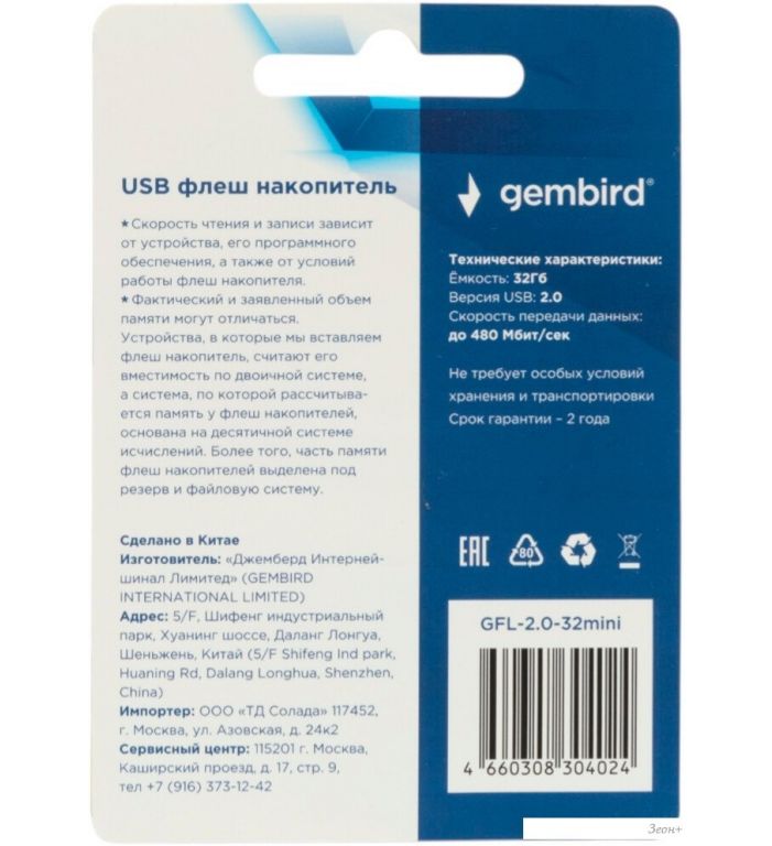 USB Flash Gembird GFL-2.0-32mini 32Gb (белый)