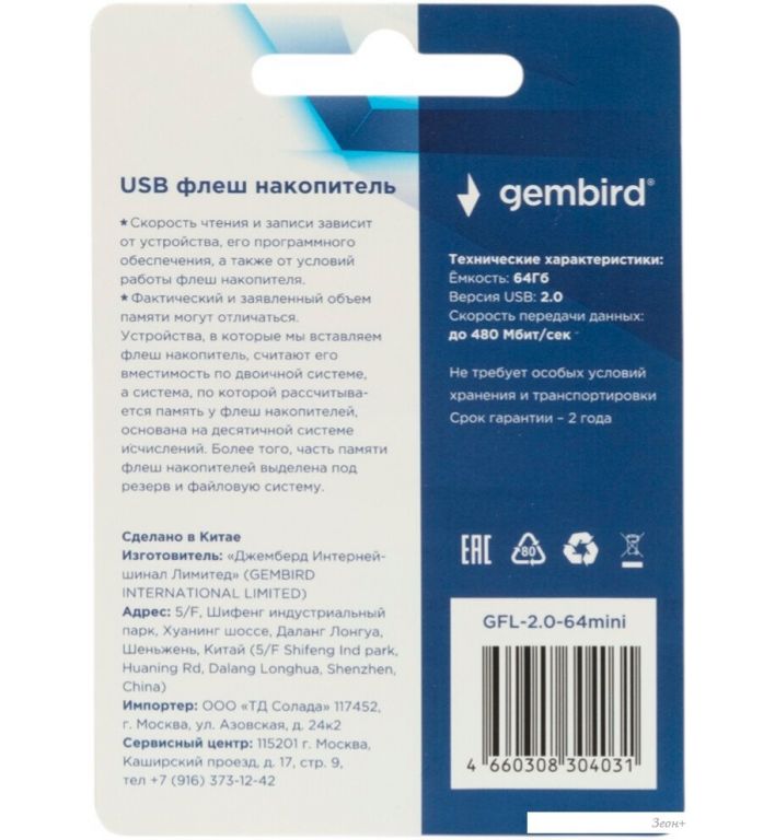 USB Flash Gembird GFL-2.0-64mini 64Gb (белый)