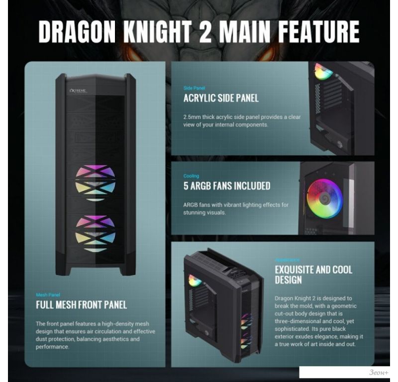 Корпус GameMax Dragon Knight 2 (черный)