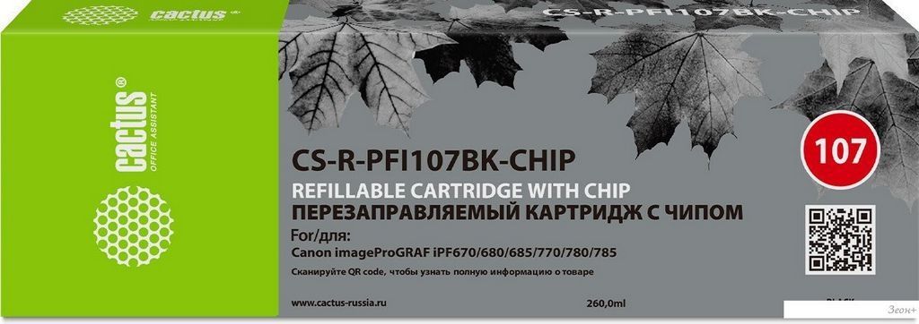 Картридж CACTUS CS-R-PFI107BK-CHIP с чипом