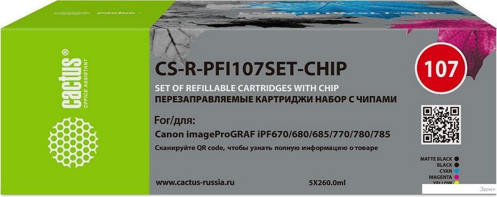 Картридж CACTUS CS-R-PFI107SET-CHIP с чипом