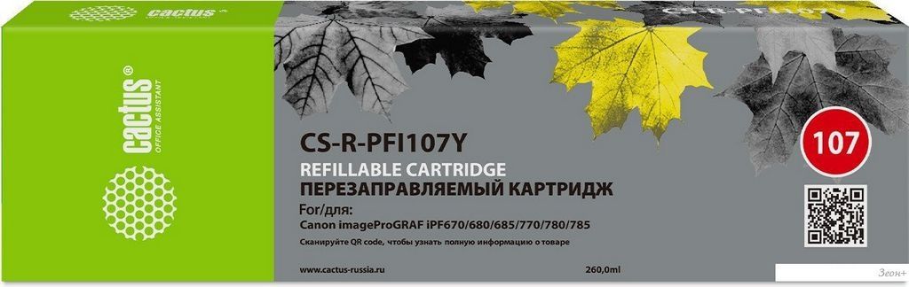 Картридж CACTUS CS-R-PFI107Y без чипа