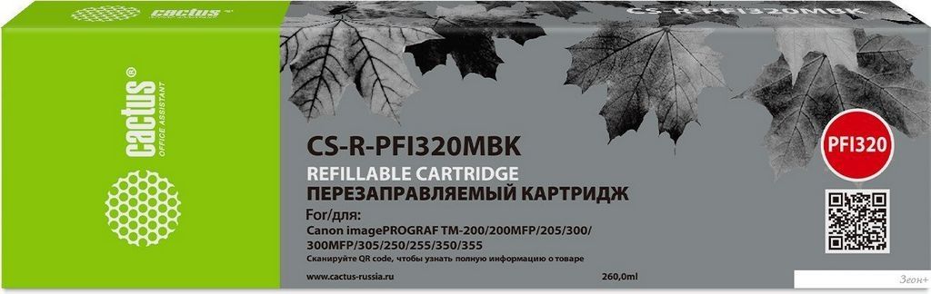 Картридж CACTUS CS-R-PFI320MBK без чипа