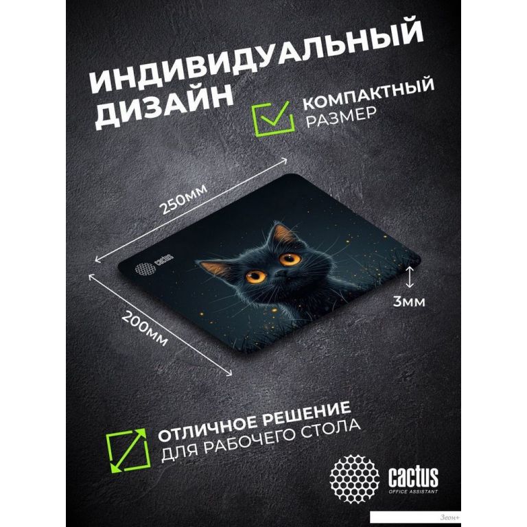Коврик для мыши CACTUS Black Cat CS-MPC-D09S
