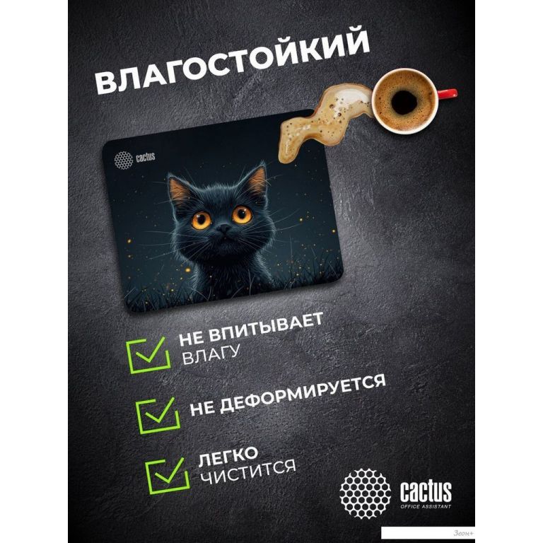 Коврик для мыши CACTUS Black Cat CS-MPC-D09S