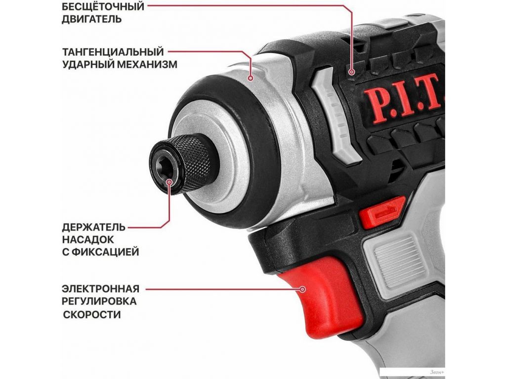 Винтоверт P.I.T. PSD20H-230A Solo (без АКБ)