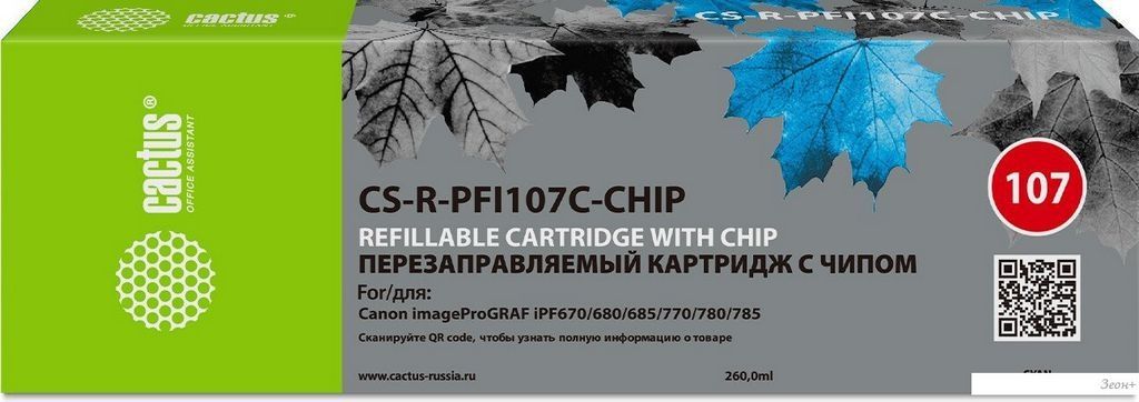 Картридж CACTUS CS-R-PFI107C-CHIP с чипом
