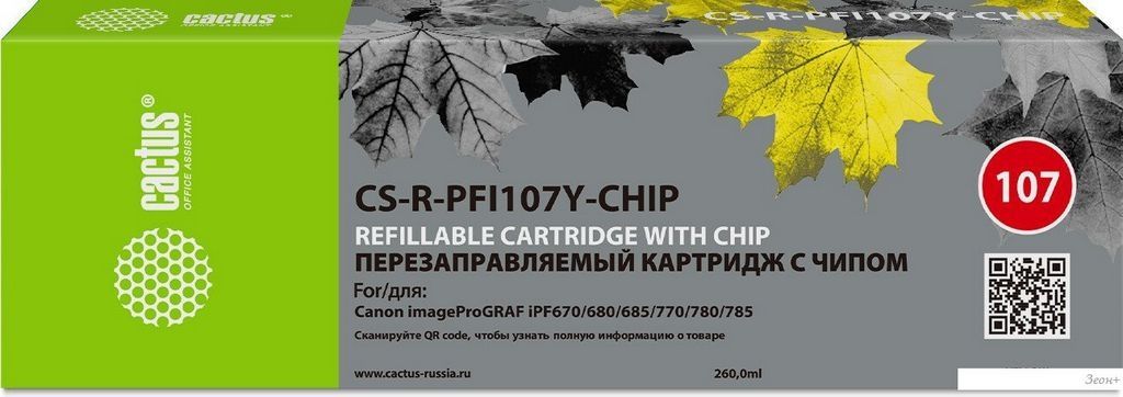 Картридж CACTUS CS-R-PFI107Y-CHIP с чипом