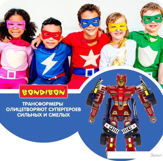 Трансформер Bondibon Bondibot ВВ5518