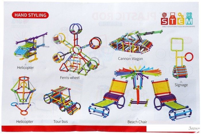 Конструктор Sima-Land Палочки 7261526