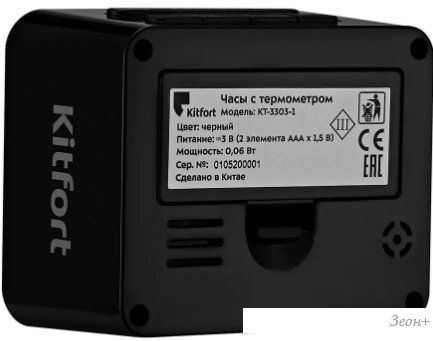 Настольные часы Kitfort KT-3303-1 (черный)