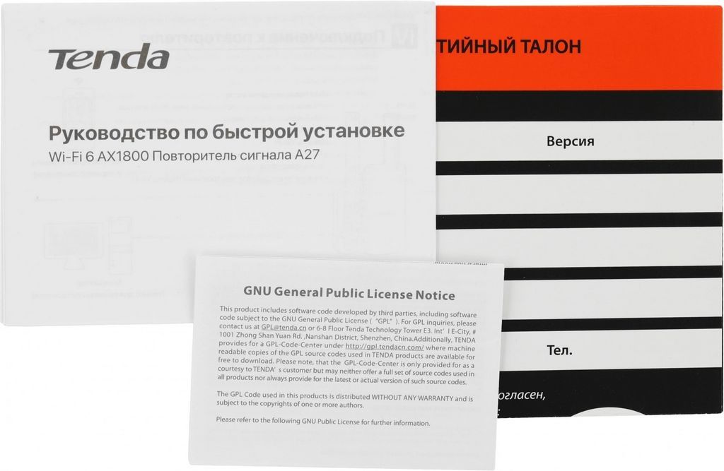Усилитель Wi-Fi Tenda A27