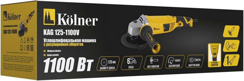 Угловая шлифмашина Kolner KAG 125-1100V