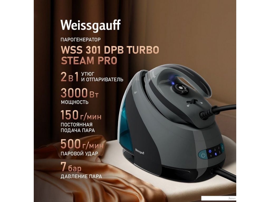 Утюг Weissgauff WSS 301 DPB Turbo Steam Pro