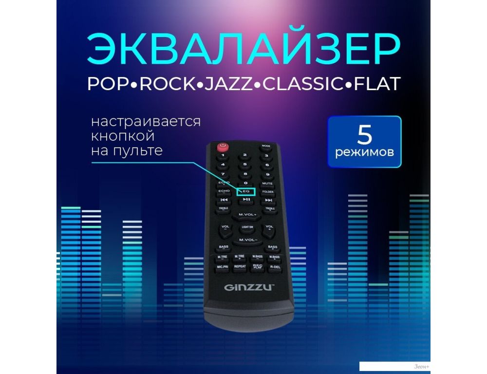 Патибокс Ginzzu GM-116