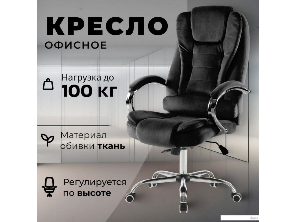 Офисное кресло Mio Tesoro Тероль AF-C7681V (черный)