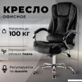 Офисное кресло Mio Tesoro Тероль AF-C7681V (черный)
